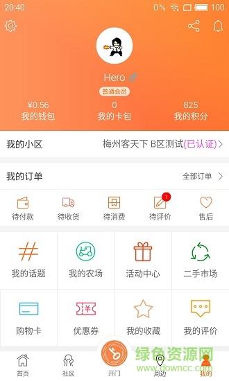 客天下会  v3.2.6图4