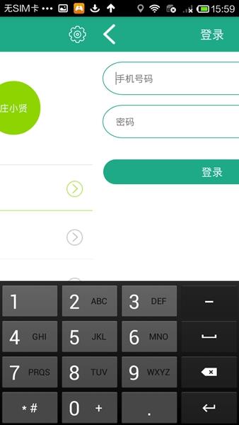 好办  v1.9.2图2