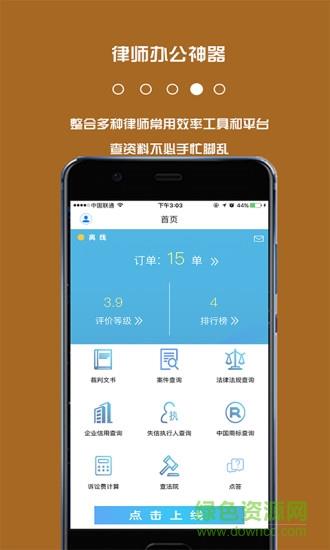 案源汇  v2.7.6图3