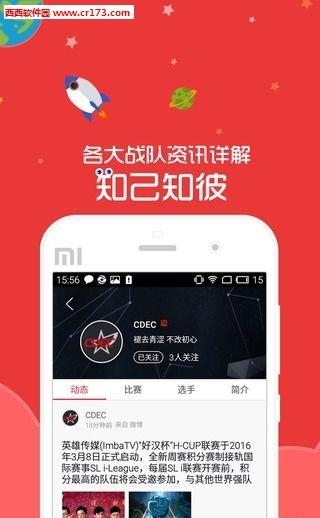 电竞掌游宝  v1.0.0图2