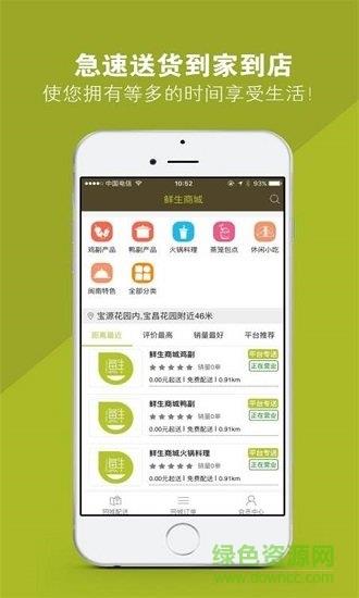 鲜生商城  v5.2.5图2