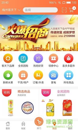 客天下会  v3.2.6图3