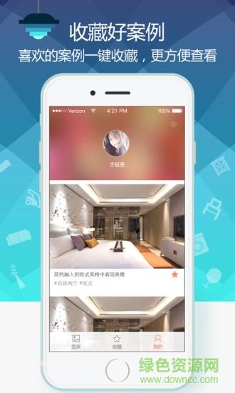 装修案例  v3.2.5图1