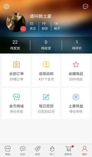 今日特价  v2.2.51图3