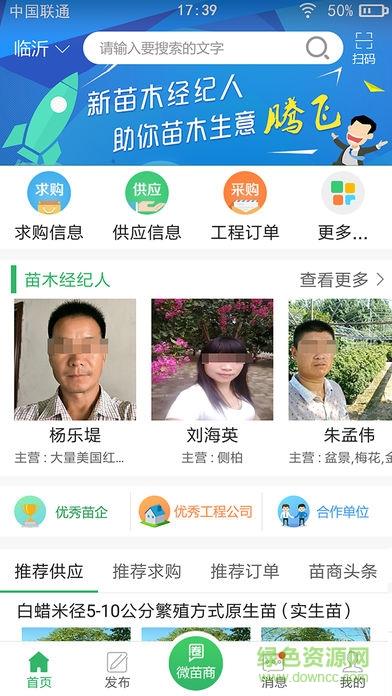 点花木  v4.8.0图2