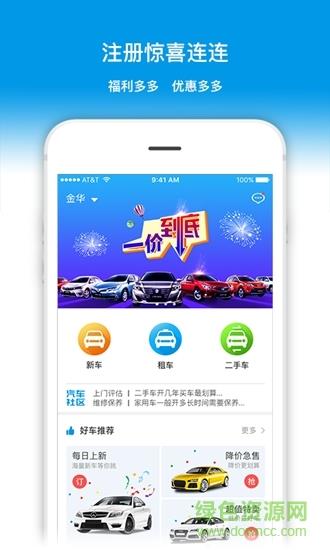 人车人  v0.1.1图3