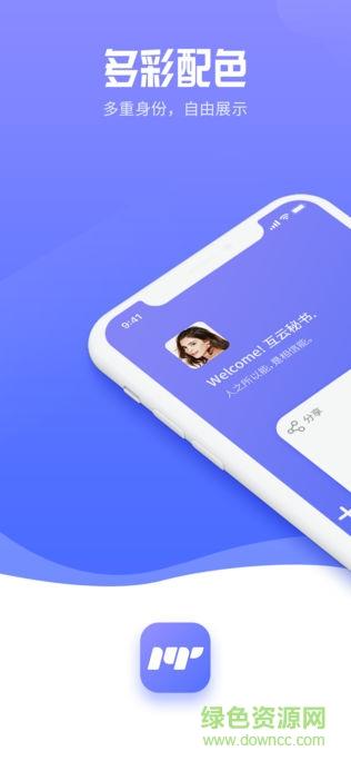 互云脉片  v4.2.1图1