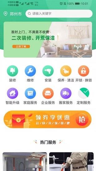 真能干  v1.0.9图2