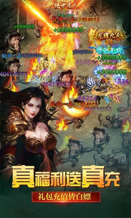 雄霸武神BT版  v1.0.0图3