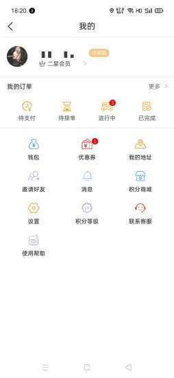 小强跑腿