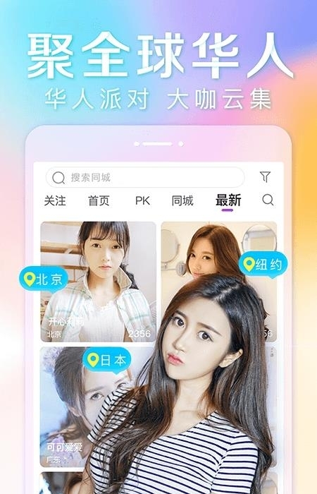 抱抱直播安卓版  v8.9.74图1