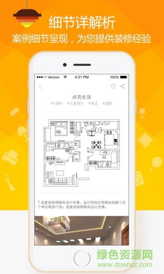 装修案例  v3.2.5图3