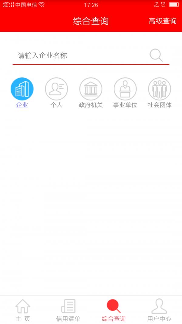 信用浙江  v1.1.3图3