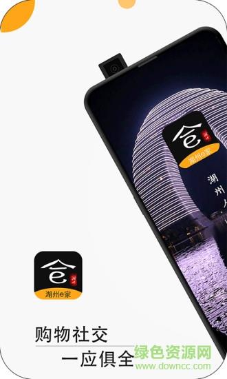 湖州e家  v2.4图3