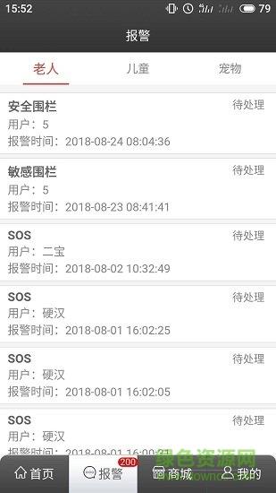 章鱼小智  v0.1.49图2