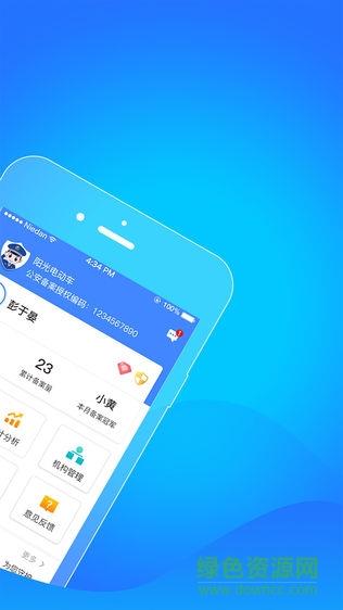 小电助理  v2.8图2