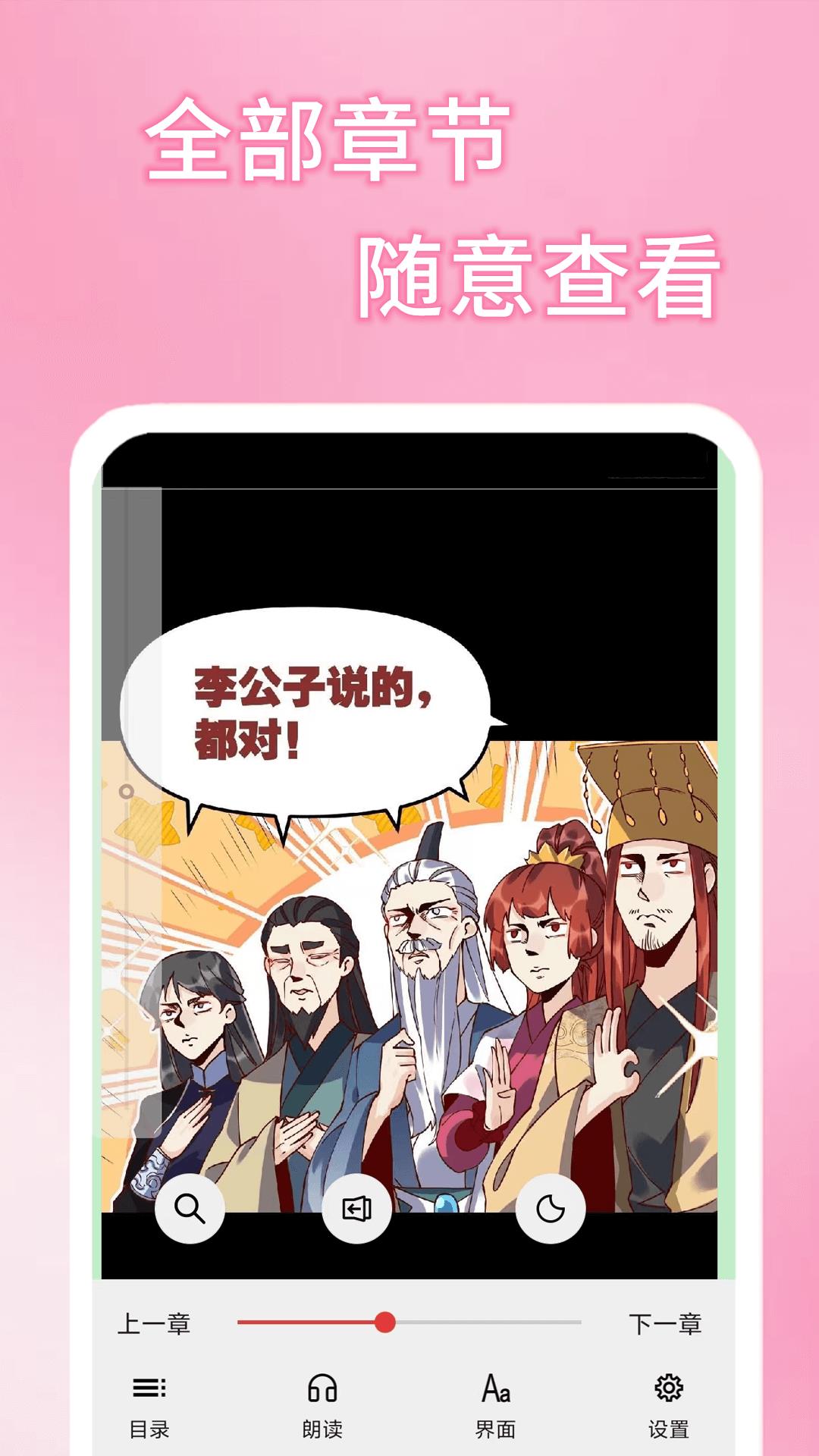 51漫画  v1.0.4图2