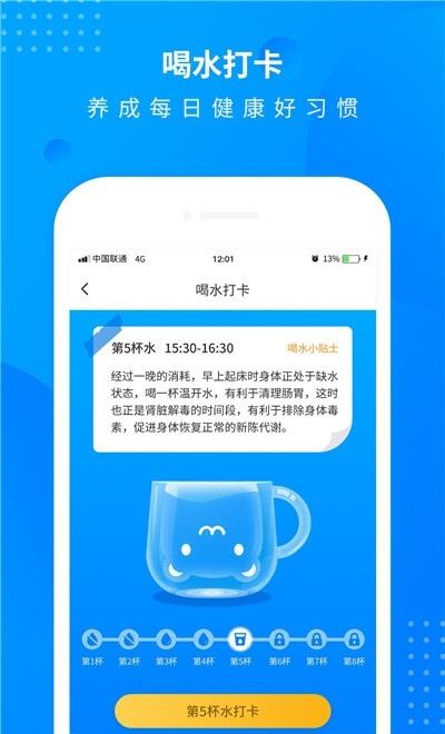 全民走路计步  v2.0图1