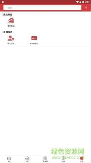 最宜昌  v5.0.7图4