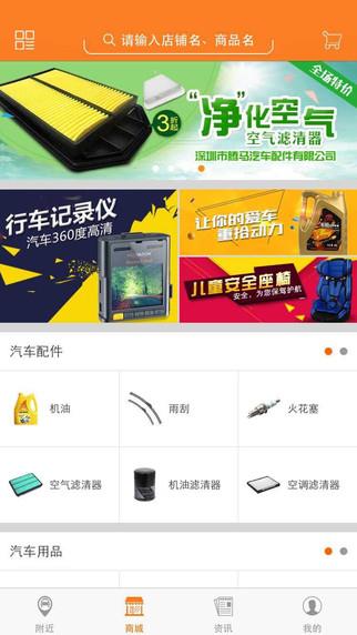酷配养车  v3.6.7图2