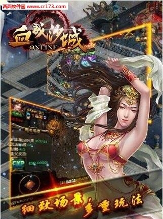 血战沙城手游  v1.7.1图1