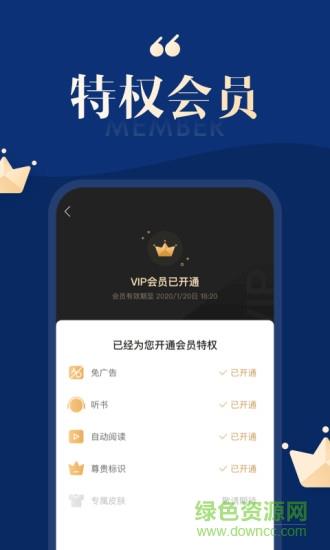 搜狗免费小说极速版  v12.2.1.1046图3