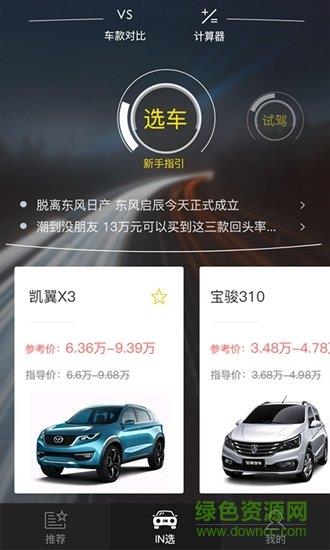 侃车  v1.5.1图4