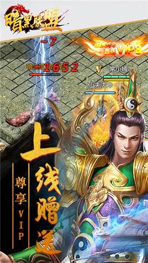 暗黑联盟无限版