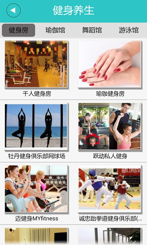 智慧福州  v3.6图3