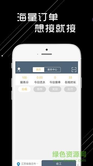 闪跑骑士  v1.0.6图2