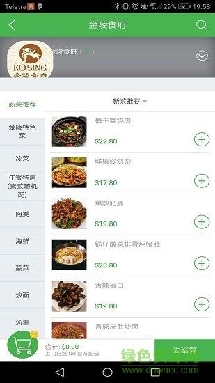 掌上澳洲