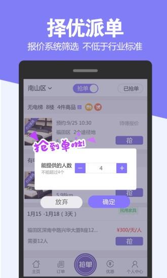 乐师傅师傅版  v2.2.3图3