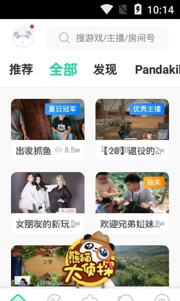 熊猫直播手机客户端  v4.0.18.7465图3