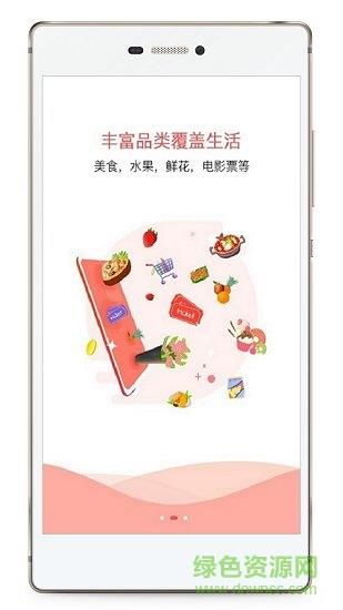 喔吼外卖  v6.0.20210130图4
