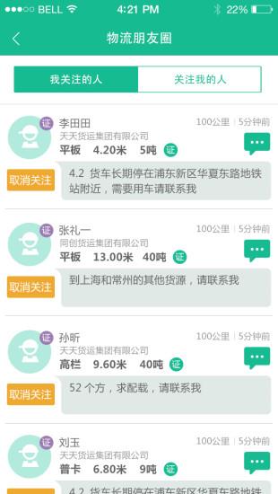 天天有货  v3.6.2图3