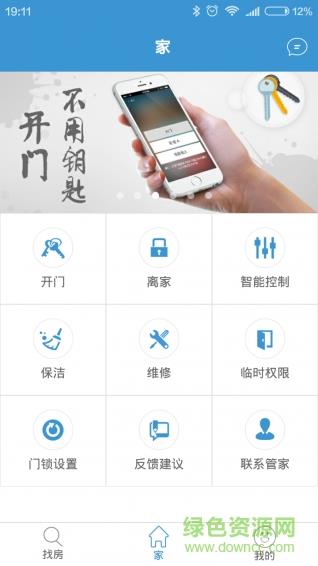 白云深  v3.7.0图2