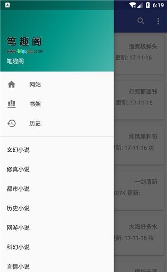 爬小说  v9.3.1图5