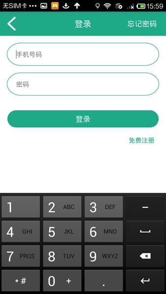 好办  v1.9.2图3