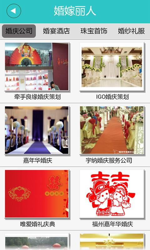 智慧福州  v3.6图2