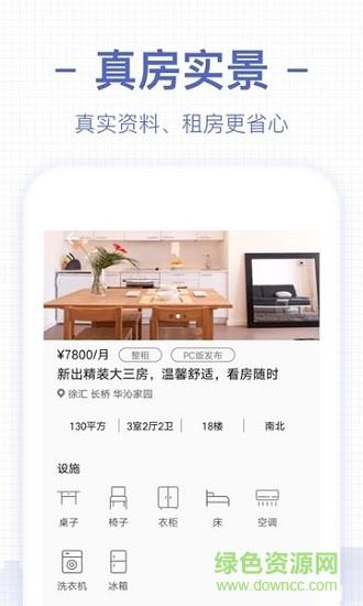 全城应急  v2.0图3