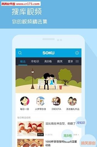 搜酷视频  v2.6.5图4