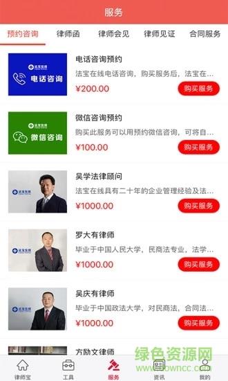 律师宝  v1.2图3