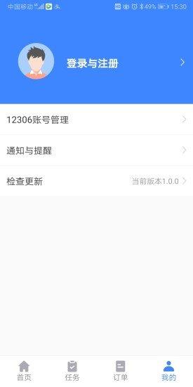 千里兔抢票大师  v1.04.01图2
