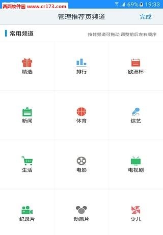 奥运vr直播