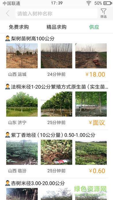 点花木  v4.8.0图4