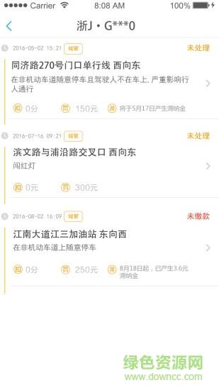 口袋车管