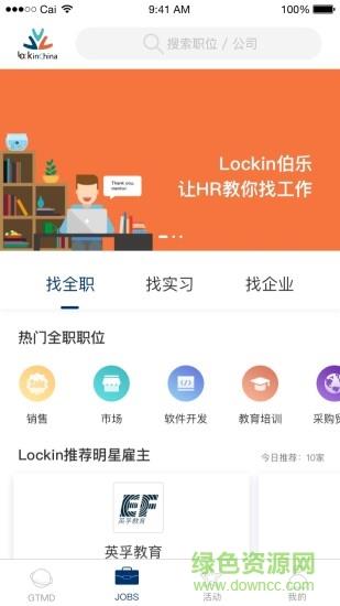 lockinu