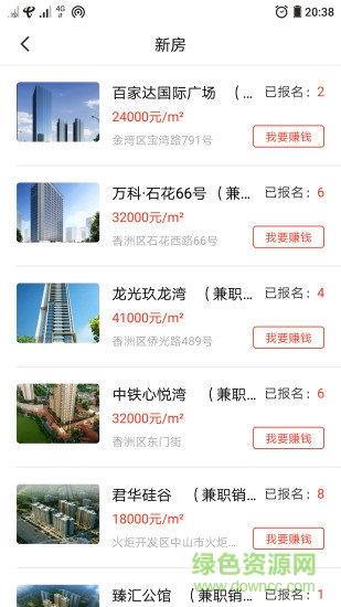 喜发发房产