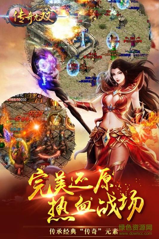 传奇无双手机版  v1.3.0图1