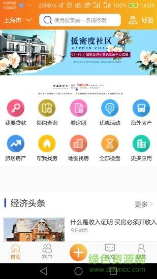 房驿站  v3.2.5图2